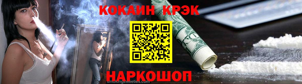 Кокаин  Вход с VPN  Кушва  Cocaine 99%  КОКАИН Эквадор 