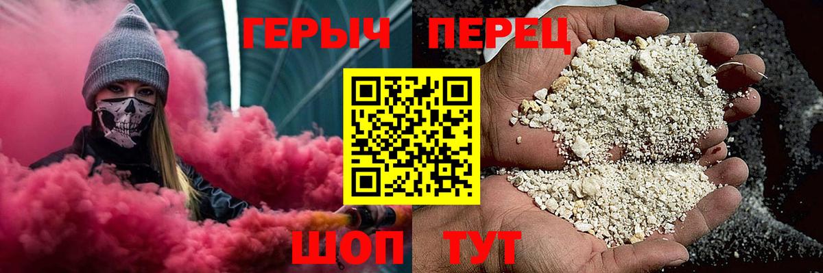 Героин  Вход с VPN  Кушва  ГЕРОИН VHQ 
