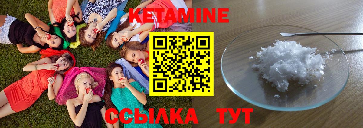 Кетамин ketamine Кушва