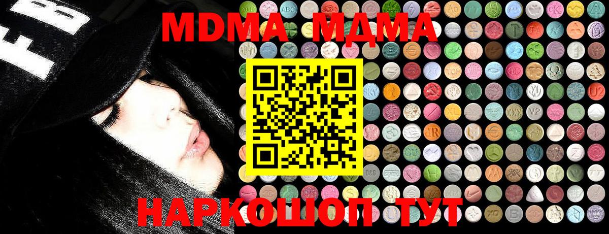Кушва  MDMA кристаллы  MDMA crystal  Вход с VPN 