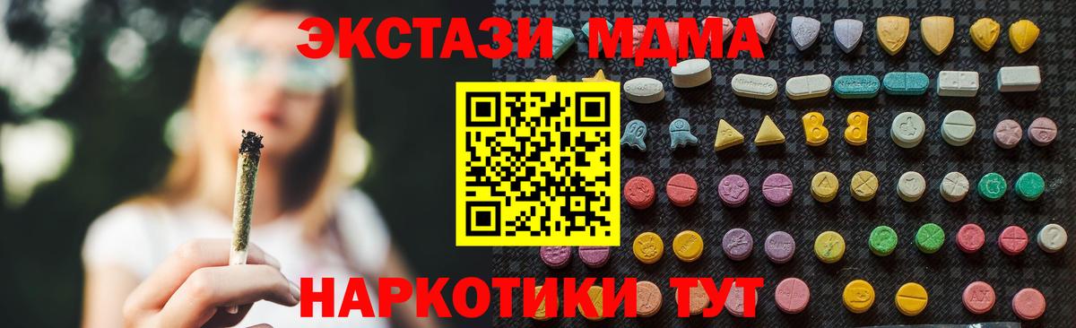 МДМА VHQ Кушва