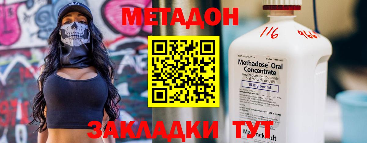 Метадон VHQ Кушва
