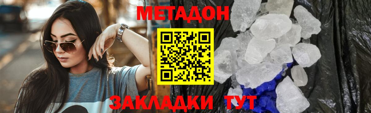 Метадон белоснежный  Вход с VPN  Кушва  МЕТАДОН VHQ 