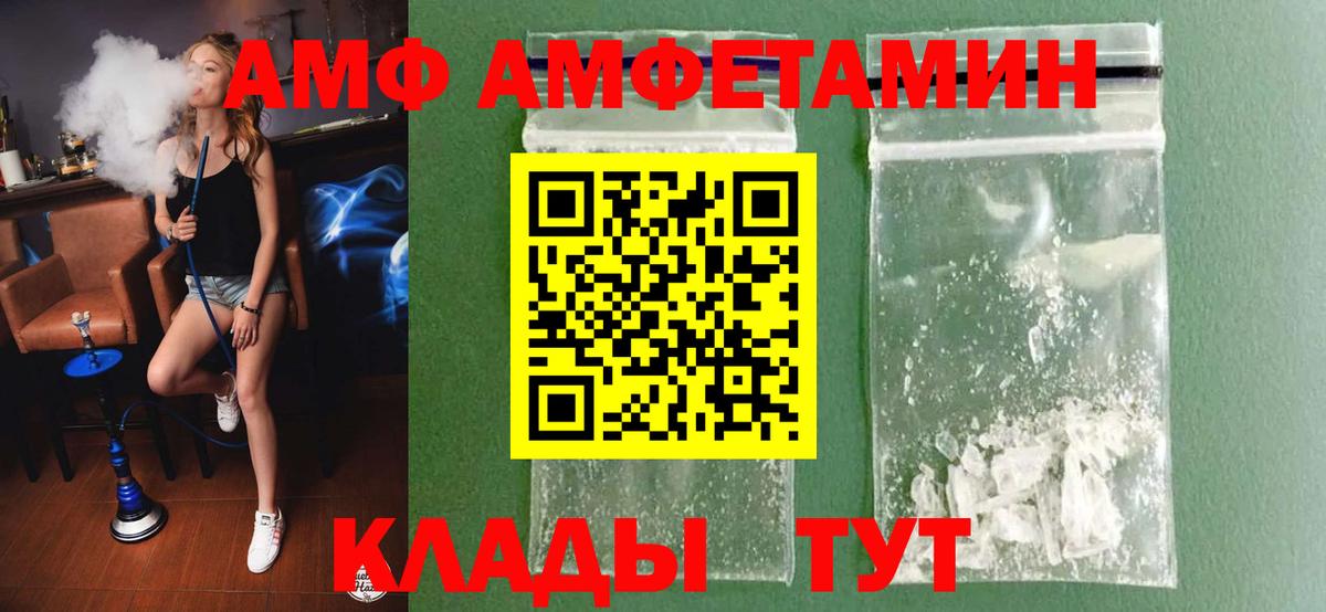Метамфетамин пудра Кушва