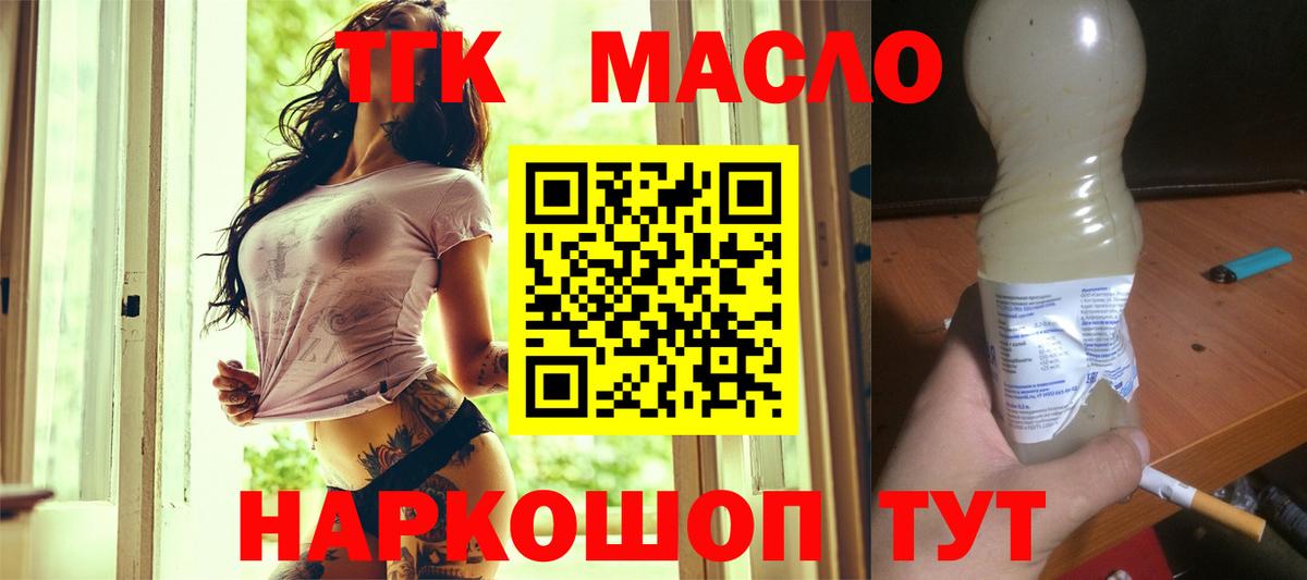 Дистиллят ТГК концентрат Кушва