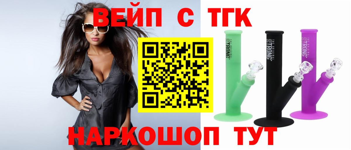 Дистиллят ТГК жижа  Вход с VPN  Кушва  ТГК концентрат 