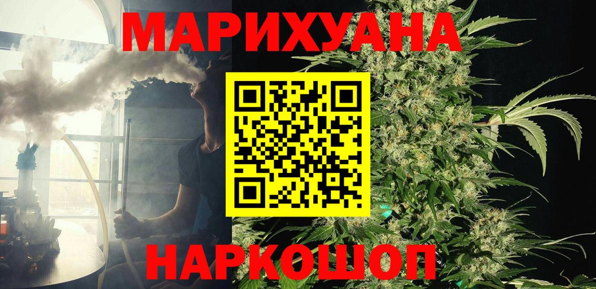 Бошки марихуана LSD WEED  Бошки марихуана план  Каннабис конопля  Кушва  Вход с VPN 